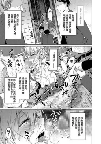 【異形館】タナちゃんウフフ