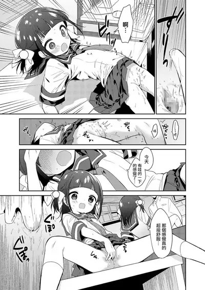 Warui Ko Zenpen