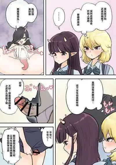 Futanari x Bero Manko Lucky Sukebe|扶她x舌头小穴 幸运色狼