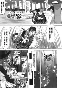 (C89) [Kurobinega (Kenkou Cross)] Mamono Musume Zukan Higai Houkoku ~Cheshire Neko no Oidemase Fushigi no Kuni~ [Chinese] [无毒汉化组]