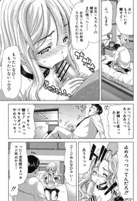 [Hori Hiroaki] Kazoku Meikyuu - Blood Labyrinth