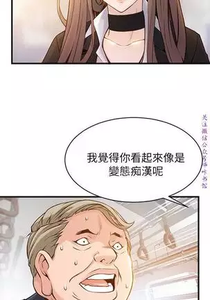 弱點 【中文】