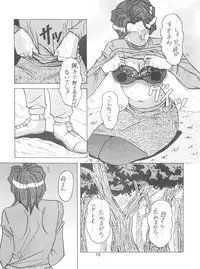 (C79) [COMPLEX (Dynamite Kantou)] D.Q. Bomb Vol. 16 (Future GPX Cyber Formula)