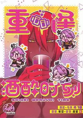 クロニー新婚三択お風呂篇