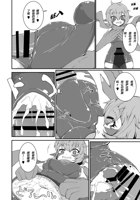 Monster musume no iru Hna nichijou OFFLINE （肉包汉化组）