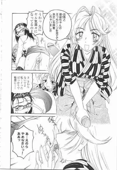 Futanari Yesterday