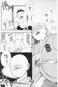 [Hinase Aya] In Nyan Shangri-La Saiyuu Momoiro den Jou | 淫娘香格里拉 西遊桃色伝 上 [Chinese]