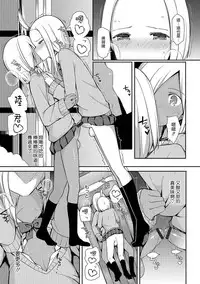 [Itose Ikuto] Insert ♂ Intern (Otokonoko HEAVEN Vol. 33) [Chinese] [瑞树汉化组] [Digital]