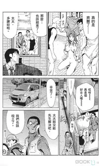 [七波のろ] セレブ那由 ～AVない若奥さま～ [Chinese] -akita