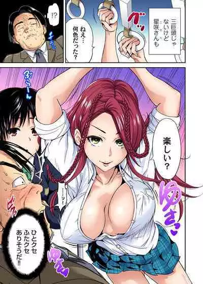 Oretoku Shuugakuryokou ~Otoko wa Jyosou shita Ore dake!! Ch. 1-24