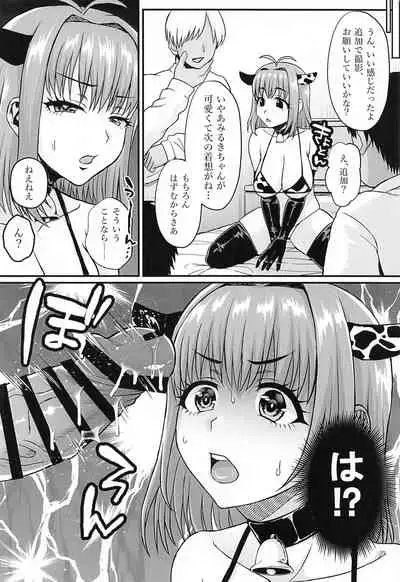 mirukii★imeji