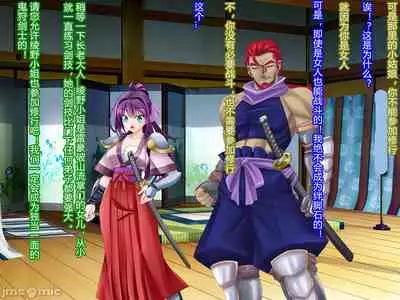 [Akuma Toshi Keikaku (Akumakko, Toshizo)] Netorare Ura Shugyou[村长和一袋子渣渣联合汉化]