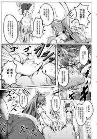 (Reitaisai 10) [Wada Mountain (「Takashi」)] Tsuki no Miyako no Onnanoko (Touhou Project) [Chinese] [CE家族社]