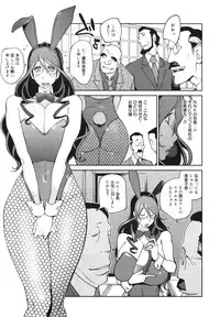 COMIC Megamilk 2012-06 Vol. 24