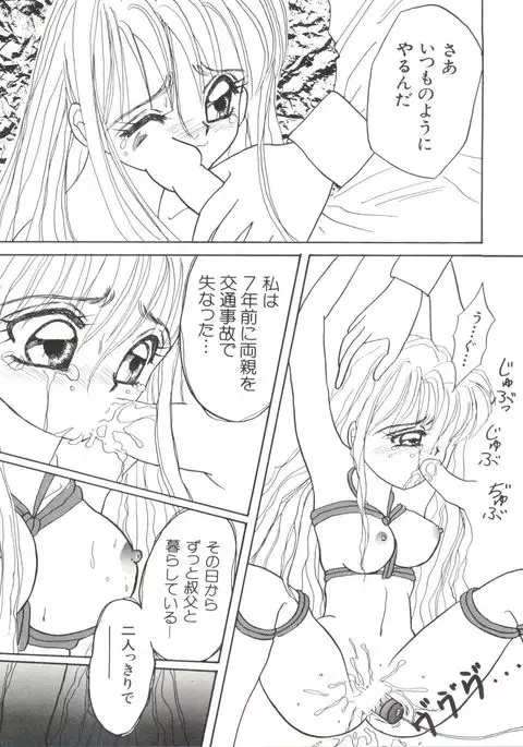 Bishoujo Doujinshi Anthology 17