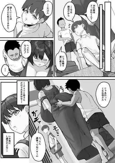 [Baku-π-dou (Kuchi VE)] Netorare Kaa-san - Kaa-san ga Aitsu no Nikubenki ni Natta Hi 2