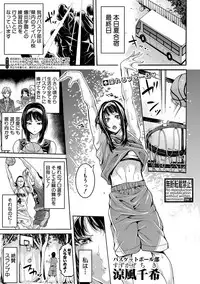 [Brother Pierrot] Asekkaki no Tenshi-tachi Ch. 1-8 [Digital]
