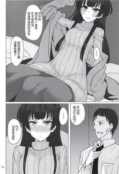 (C97) [Fujiyuu Kenkyuu (Akai Kagerou)] Fuyuko ni Sukebe na Jidori o Okutte Kure to Tanomu Hon (THE iDOLM@STER: Shiny Colors) [Chinese] [吸住没碎个人汉化]