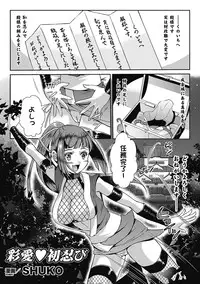 [Anthology] Shikyuukan Anthology Comics Vol.1 [Digital]