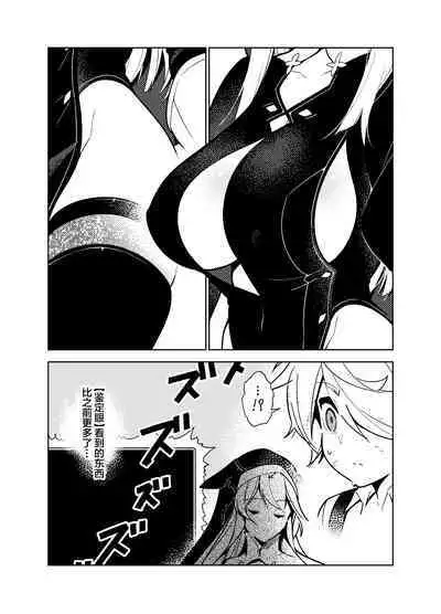 Akogare no Onee-chan no Ecchi na Status ga Mieru you ni Nacchatta Boku wa...