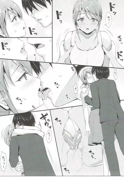 Yuuwaku no Kaori