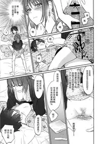 (C89) [Bloody Okojo (Akutagawa Manbou, Takakujyu)] Hitagi Family Chuuhen (Bakemonogatari) [Chinese] [脸肿汉化组]