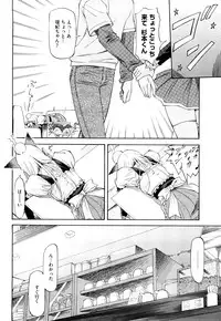 [Nagare Ippon] Boku no Shiranai Kanojo no Kao - Obscene face of her whom I do not know.