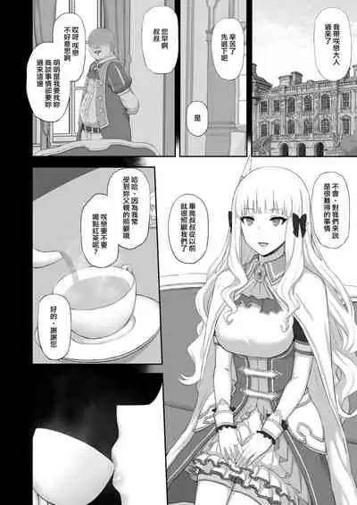 Hypnotized Princess