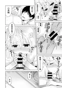 [Shiina] Noraneko Shoujo to no Kurashikata Ch. 4-16 [Chinese] [虎斑木菟漢化] [Digital]