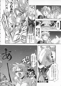[Shiwasu no Okina] Get or Die