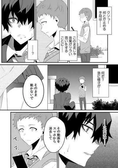 [Ootani Mikoto] Saimin apuri de osananajimi o i no mama ni ayatsuriSEX!?「dame na no ni… koshi ga katte ni ugoichau!!」