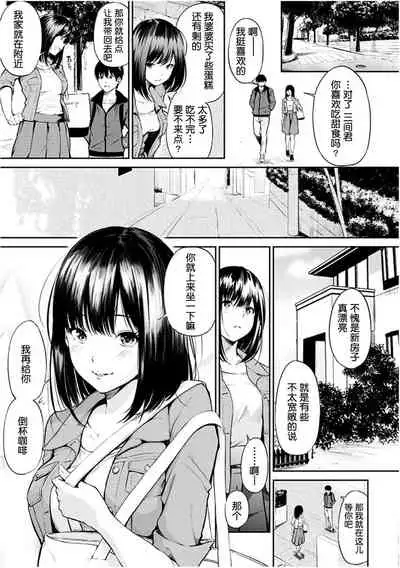 [Sanjuurou] Oyatsu no Jikan - Would you like to taste my body? [Chinese] [鬼畜王汉化组] [Digital]