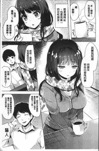 [Maumen] Koakuma Switch - Little Diabolic Girl Switch [Chinese]