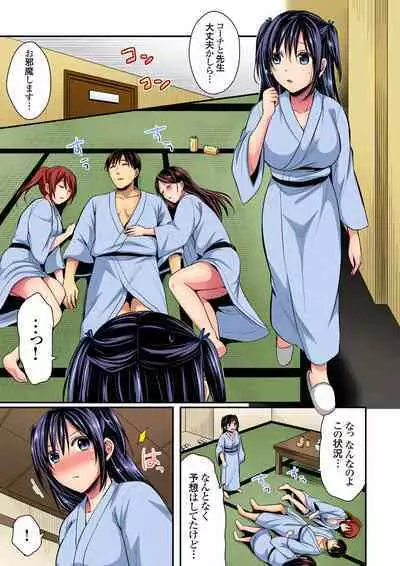 Rikujou Buin to Asedaku Ecchi ~ Coach! Shidoushite Kudasai! Ch. 1-27