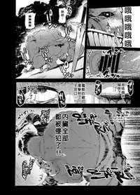 [Hibon (Itami)] Kishi Jyoku [Chinese] [沒有漢化] [Digital]