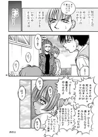 [斑鳩宮] ココロノママニ 厩戸王子商業作品再録本