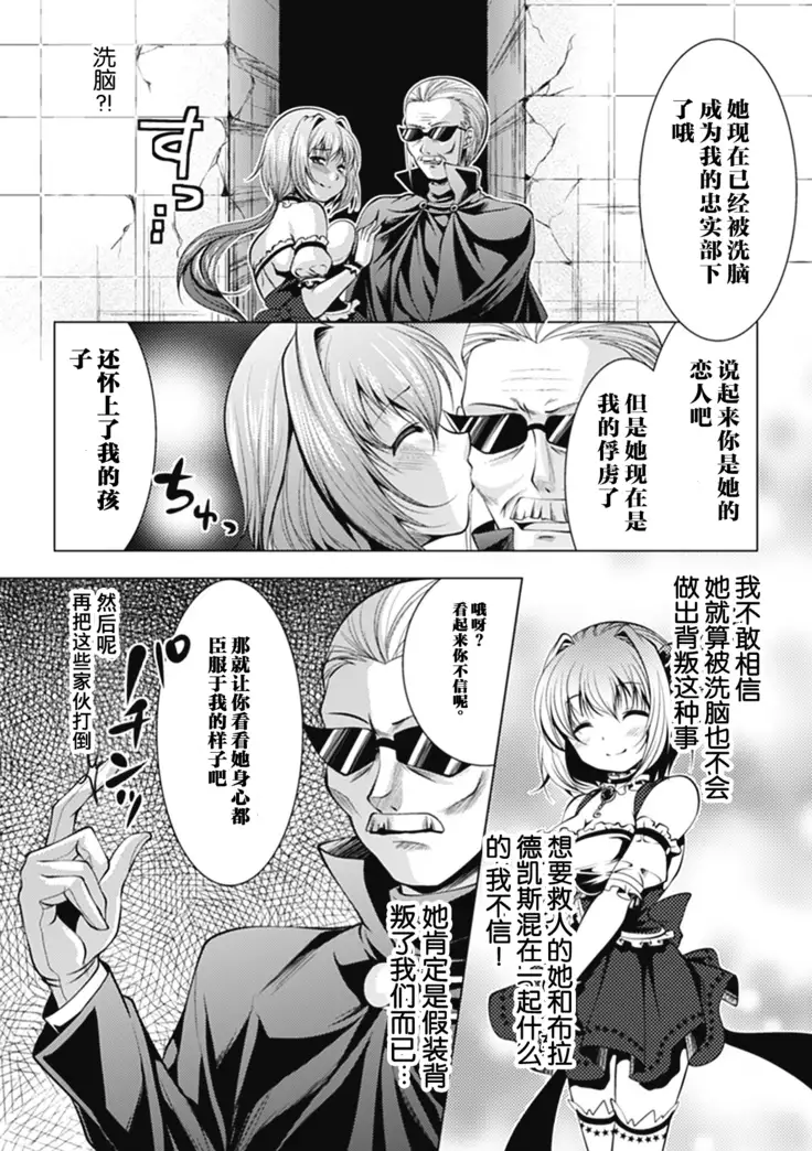Mahou Shoujo Seraphim no Saigo