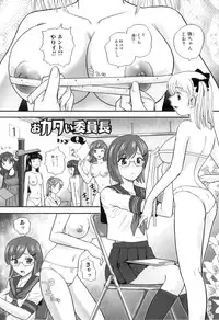 [Anthology] Futanarikko Lovers 15