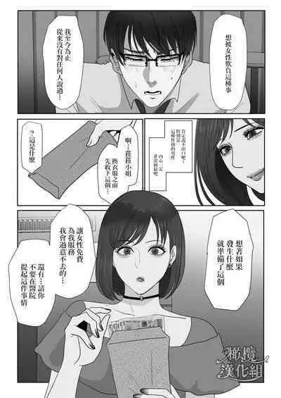 Kyōya sensei wa tataka retairashī｜响也老师想要被鞭打