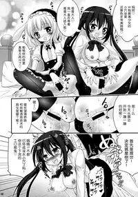 (C86) [ASIANBOY (Hasemi Ryo)] Oniichan Kyou mo Pyonpyon Sasetekuremasuka? (Gochuumon wa Usagi desu ka?) [Chinese] [无毒汉化组]