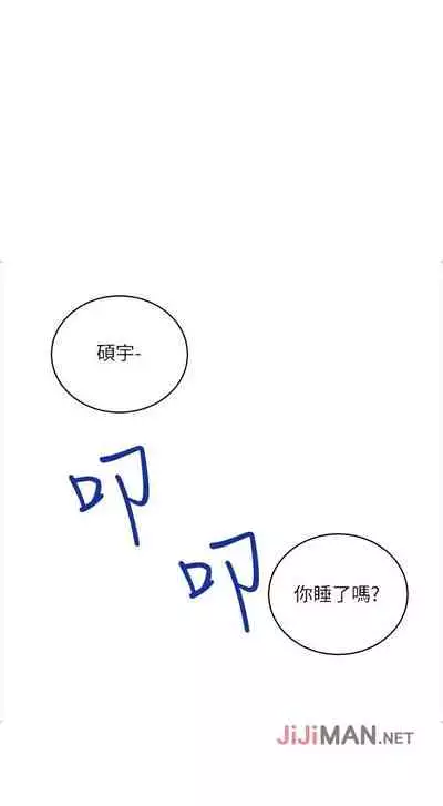 【周二连载】继母的朋友们（作者：Red-A&頸枕） 第1~74话