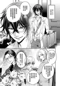 [Saotome Mokono] Kyououji no Ibitsu na Shuuai ~Nyotaika Knight no Totsukitooka~ 1 Ch. 1-5 [Chinese] [瑞树汉化组] [Digital]