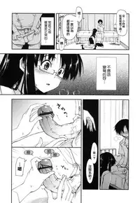 [Kamino Ryu-ya] Shintaichuu, Nurunuru Desu. - My Whole Body Is Clammy [Chinese] [最果の神狐]