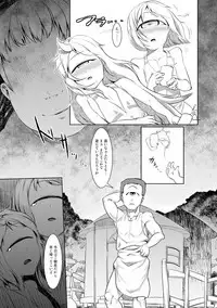[AHOBAKA] Hitodenashi no Kanojo - She who isn't human. [Digital]