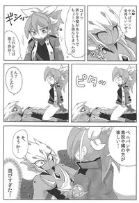 (Sennen Battle Phase 13) [KyouunRRR (Rai-ra rai)] Vector wa Sensei dewa Nai no ka!? (Yu-Gi-Oh! ARC-V, Yu-Gi-Oh! Zexal)