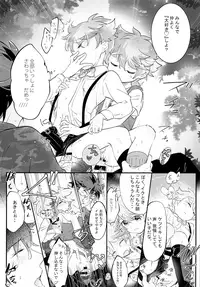 (Shota Scratch 33) [Chocoparfait (Amai Choco)] Ue e Mairimasu Teiin: 3-nin Nori