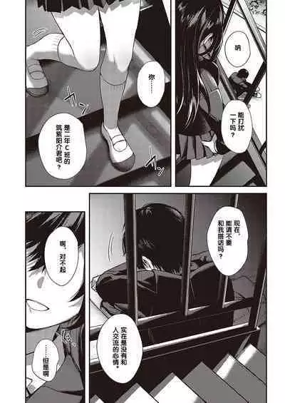 [Yoshitora] Boku no Daisuki na Sensei | 我最喜欢的老师 Ch. 1-3 [Chinese] [逃亡者×真不可视汉化组] [Digital]