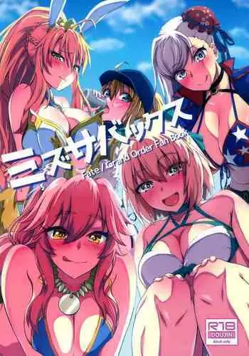 着エロBL【特典付き】