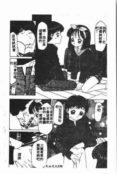 Comic Aishiteru Vol.15