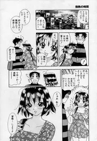[Emai Komotoda] Binetsu no Jikan
